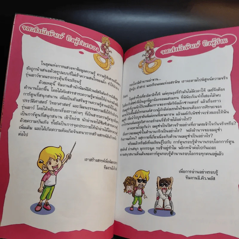 เจาะตำนานเมดูซ่า ล่าพลิกปฐพีราชินีอสรพิษ รูปที่ 11