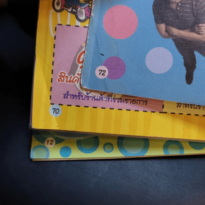 หนูหิ่น The Fan Book รูปที่ 14