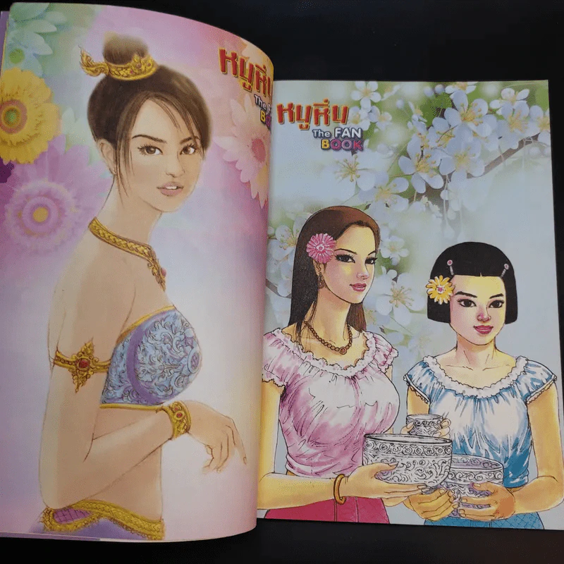 หนูหิ่น The Fan Book รูปที่ 10