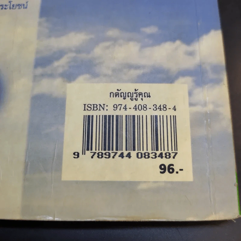 Filial Piety ยอดคนกตัญญูรู้คุณ รูปที่ 16
