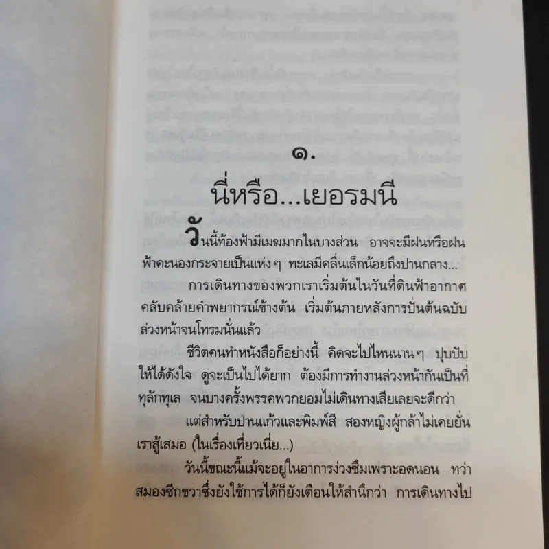 ใบไม้เปลี่ยนสีที่ยุโรป - พิมพ์สี รูปที่ 13