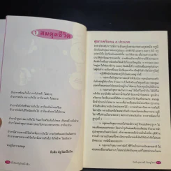 กินดี สุขภาพดี กับครูโยคะ - ครูถือศีล ดิฐวัฒน์โยธิน รูปที่ 13