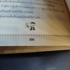โยคะบำบัดสำหรับชาวออฟฟิศ ถือศีล ดิฐวัฒน์โยธิน รูปที่ 18