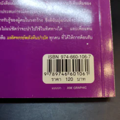 เติมเต็มพลังชีวิตด้วยพลังหินบำบัด - จุฑามาศ ณ สงขลา รูปที่ 14