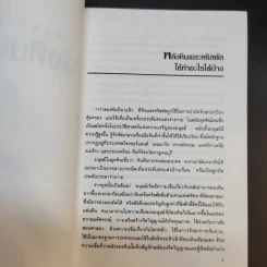 เติมเต็มพลังชีวิตด้วยพลังหินบำบัด - จุฑามาศ ณ สงขลา รูปที่ 11