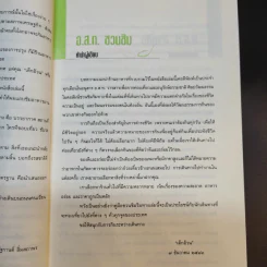 อ.ส.ท.ชวนชิม คู่มืออร่อยรสของนักท่องเที่ยว รูปที่ 11