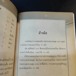 ผักเชียงดาฆ่าเบาหวาน ผักหวานบ้านต้านมะเร็ง รูปที่ 12