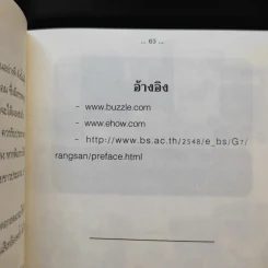 สมุนไพรดอกคำฝอย ย่อยไขมัน รูปที่ 14