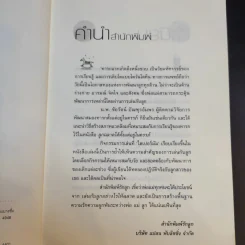 เล่นกับลูกอย่างไรให้ฉลาด รูปที่ 9