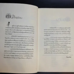 เล่นกับลูกอย่างไรให้ฉลาด รูปที่ 10