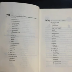 เล่นกับลูกอย่างไรให้ฉลาด รูปที่ 12