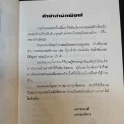 ความรู้คู่พ่อบ้าน เข้าท่าแฮะ ใครก็ทำได้ - ช่างจำเป็นประจำบ้าน รูปที่ 11