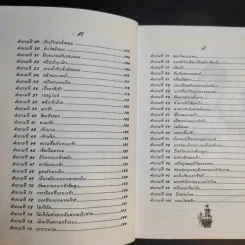 101 คำถามที่อยากรู้ รูปที่ 11