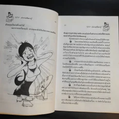 101 คำถามที่อยากรู้ รูปที่ 13