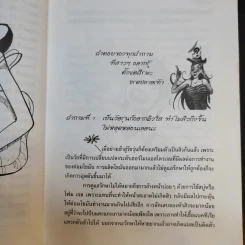 101 คำถามที่อยากรู้ รูปที่ 12