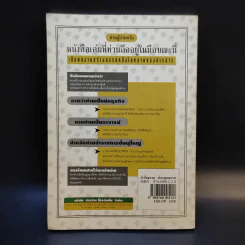 ทำอย่างไรจึงทำงานได้อย่างมีความสุขและประสพความสำเร็จ รูปที่ 2