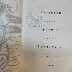 ทำอย่างไรจึงทำงานได้อย่างมีความสุขและประสพความสำเร็จ รูปที่ 10