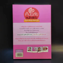 รู้ใจเห็นนิสัยคนใกล้ตัว - ปู โลกเบี้ยว รูปที่ 2