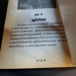 ดูดวงชะตา ตามตำราโหราศาสตร์ ญี่ปุ่นโบราณ - เฉลิมหล้า พรหมกิติ รูปที่ 12