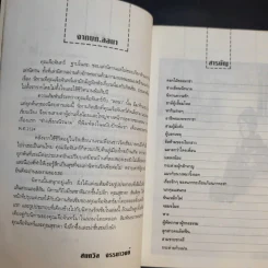 นิทานรัสเซีย - เจือจันทร์ รูปที่ 11