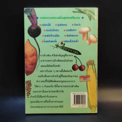 อาหารในระหว่างล้างพิษ และอาหารแนวธรรมชาติบำบัด - พญ.ลลิตา ธีระสิริ รูปที่ 2