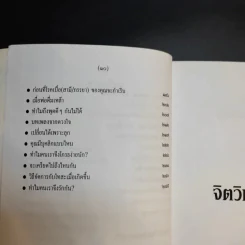 ก่อนจะถึงวันนั้น - รศ.ดร.นวลศิริ เปาโรหิตย์ รูปที่ 12