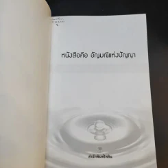 กายบริหารลดอาการปวดเมื่อย - ม.อึ้งอรุณ รูปที่ 7