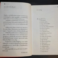 อ้วนแล้วไง - วันชัย ตัน รูปที่ 10