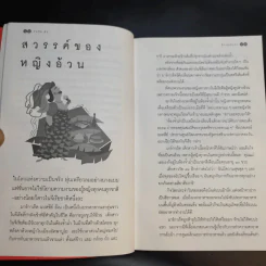 อ้วนแล้วไง - วันชัย ตัน รูปที่ 13