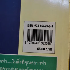 เคล็ดลับขจัดความแก่ - Gaylord Hauser รูปที่ 12