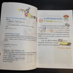 งานนี้ฝีมือหนู - พี่ Thinker & นางฟ้าน้อย รูปที่ 9
