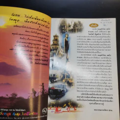 ตะลุยทั่วไทย เลยไปต่างแดน - วิมลวัลย์ พิบูลย์เวช รูปที่ 7
