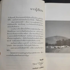 ปลายลมร้อนที่นิวซีแลนด์ - พิมพ์สี รูปที่ 10