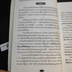 มะเร็ง โรคร้ายที่หายได้ (ภายใน 3 เดือน) - นายแรงเกื้อ ชาวหินฟ้า รูปที่ 12