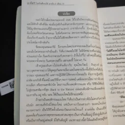 มะเร็ง โรคร้ายที่หายได้ (ภายใน 3 เดือน) - นายแรงเกื้อ ชาวหินฟ้า รูปที่ 13