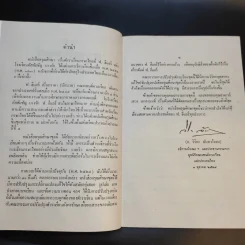 ดรุณศึกษา ชั้นประถมศึกษาปีที่ 1 รูปที่ 8
