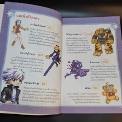 Tales Runner ศึกการ์ดภาษาอังกฤษแห่งโลกนิทาน 6 รูปที่ 10