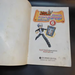 Tales Runner ศึกการ์ดภาษาอังกฤษแห่งโลกนิทาน 6 รูปที่ 6