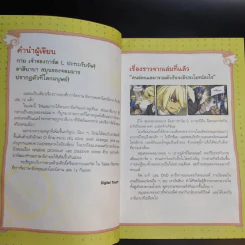 Tales Runner ศึกการ์ดภาษาอังกฤษแห่งโลกนิทาน 12 รูปที่ 10