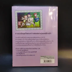 แก๊งซ่าท้าหุ่นยนต์ 3 ตะลุยค่าย Coding รูปที่ 2