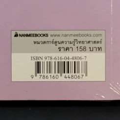 แก๊งซ่าท้าหุ่นยนต์ 3 ตะลุยค่าย Coding รูปที่ 9