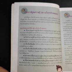 แก๊งซ่าท้าทดลอง 15 ฝ่าวิกฤตแผ่นดินไหว รูปที่ 10
