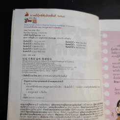ครอบครัวตึ๋งหนืด ตอน เศรษฐศาสตร์ง่ายนิดเดียว รูปที่ 9