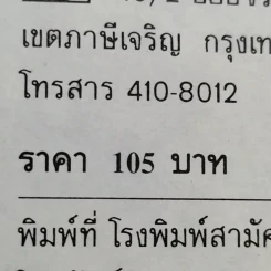 🔴เมืองไทยในสายตาผม - แอนดรูว์ บิ๊กส์ รูปที่ 12