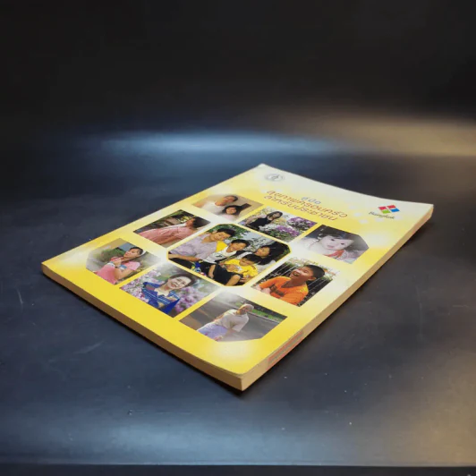 คู่มือสุขภาพครอบครัวสำหรับประชาชน รูปที่ 6