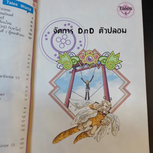Tales Runner ศึกการ์ดภาษาอังกฤษแห่งโลกนิทาน 6 รูปที่ 12