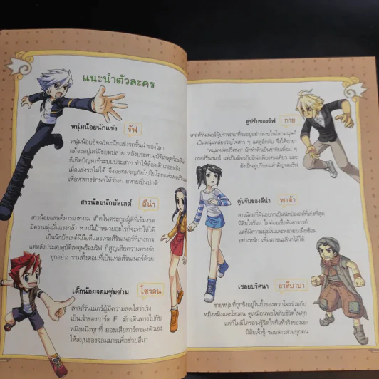 Tales Runner ศึกการ์ดภาษาอังกฤษแห่งโลกนิทาน 12 รูปที่ 11