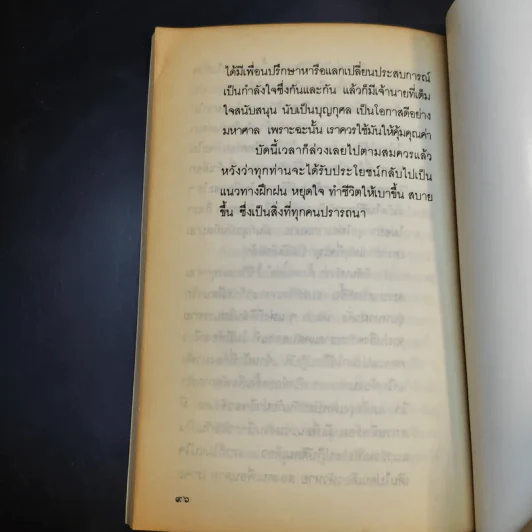 หยุดใจ - อมรา มลิลา รูปที่ 8
