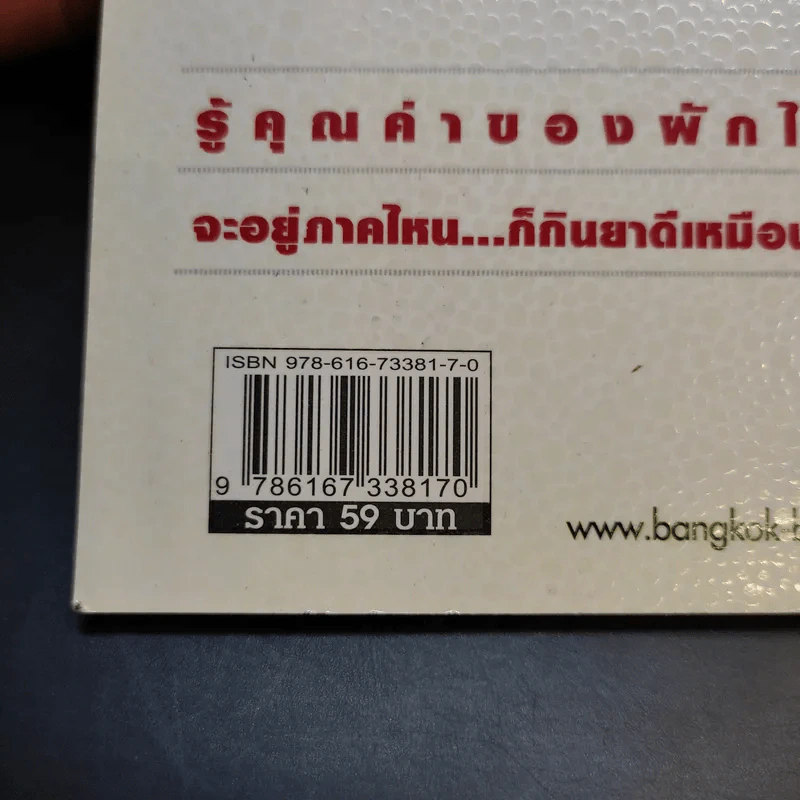 ผักเชียงดาฆ่าเบาหวาน ผักหวานบ้านต้านมะเร็ง รูปที่ 13