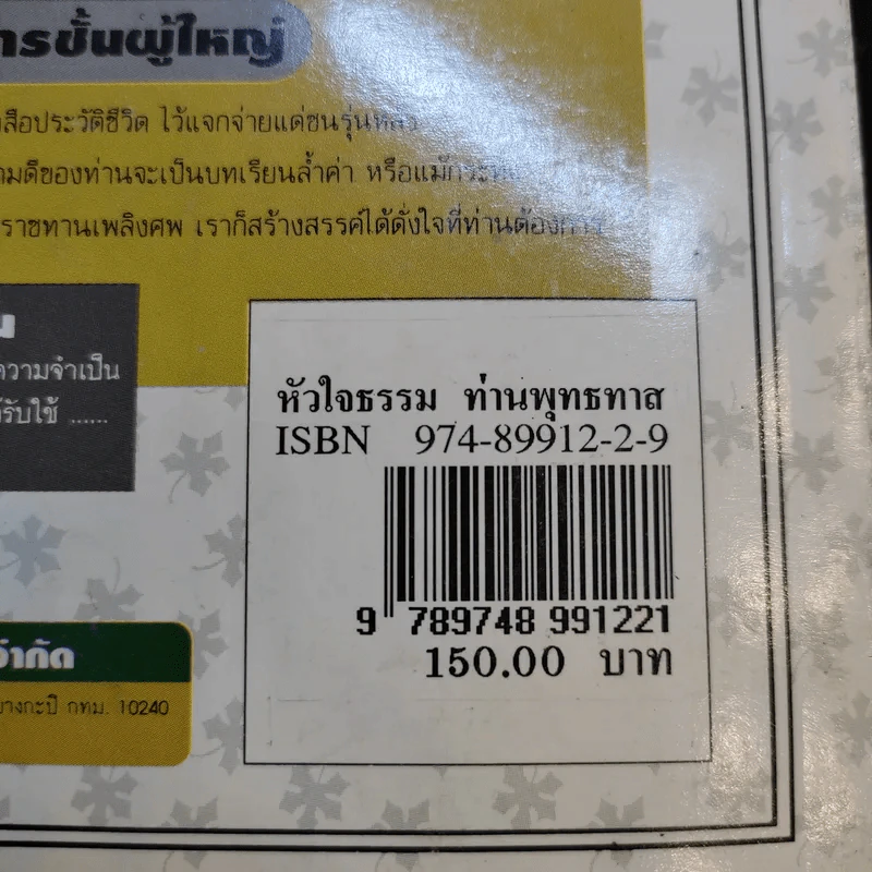 ทำอย่างไรจึงทำงานได้อย่างมีความสุขและประสพความสำเร็จ รูปที่ 13